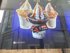 -麦丽丝红油辣椒冰淇淋(江家巷店)