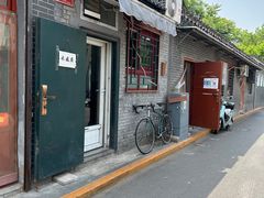 -永盛斋小吃(故宫店)