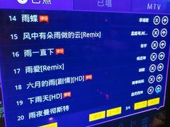 -范特西FANTASY量贩式KTV(民主广场店)