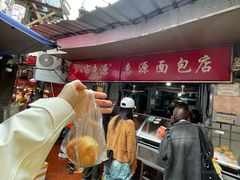 -惠源面包店(开禾路店)