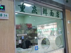 门面-上渡南台农贸市场(南台新苑杏花园店)