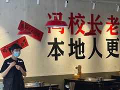 -冯校长老火锅(广州正佳广场店)