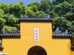 -鸡鸣寺