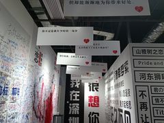 -深圳失恋博物馆再见前任(汇商名苑店)