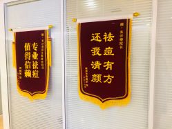 -痘院长·祛痘·皮肤管理