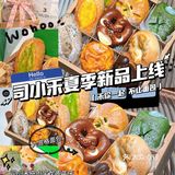 司小禾夏季新品🥐周年庆惊喜福利🧧藏不住了💥