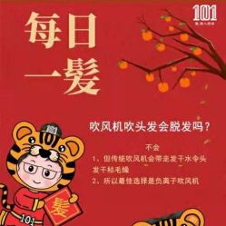 -章光101防脱养发荟
