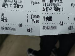 -清真白建强牛肉面(金雁花园店)