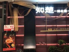 -知楚•精致湖北菜(武商MALL店)