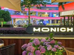 -MONICH牛排融合餐厅(和义大道购物中心店)