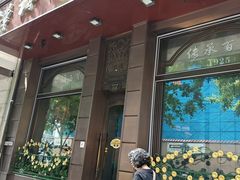 -华梅西餐厅(哈尔滨中央大街店)