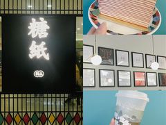 -糖纸甜品(印象城店)