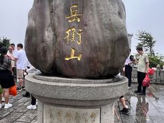 -南岳衡山风景名胜区