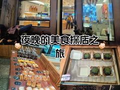 -原麦世家(府琛大厦店)