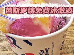 -芭斯罗缤31冰淇淋(BHG MALL上地店)