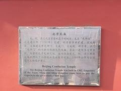 -北京国子监胡同