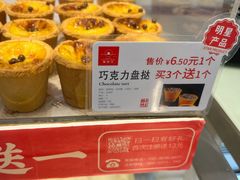 -糕材生(龙湖北京大兴天街店)