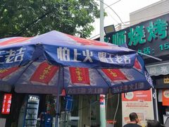 -同来顺烧烤餐厅(哈尔滨道店)