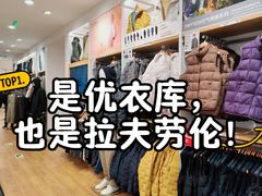 -优衣库(北京枫蓝国际广场店)