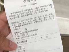 -奈雪的茶(市百一店)