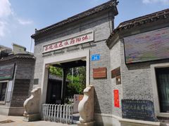 -苏皖边区政府旧址纪念馆