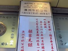 -澳洲牛奶公司(佐敦店)