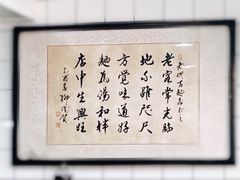 -老地方面馆(思南路店)