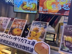 -贝儿多爸々の泡芙工房(嘉里汇店)