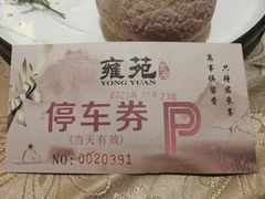 -雍苑(创润大厦店)