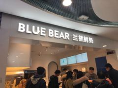 门面-兰熊鲜奶(西直门凯德mall店)