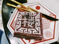 黑洋酥方糕-裕莲楼(环球港店)