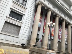 -沈阳金融博物馆