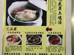 -银峰农庄·特色烧鸡·鲜无花果浸鸡