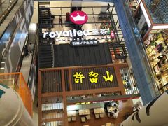 -天虹购物中心(石路店)