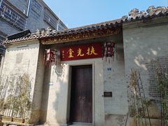 -黄埔古港