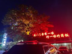 -竹一味·竹筒饭