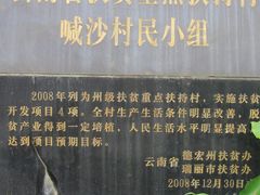 -边寨喊沙
