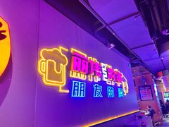 -丽伟的串·烧烤·砂锅(季景天地店)