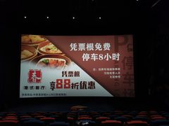 -春天国际影城(中庚漫游城杜比全景声店)