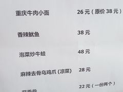 -赤酱红油(家乐福店)