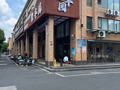 -聚丰园新概念餐厅(梅石路店)