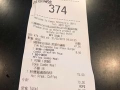 账单-麦当劳(水坑尾街店)