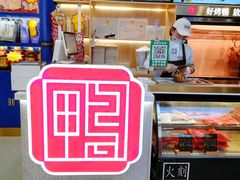 -火刻北京烤鸭(市北区·鲍岛市场店)