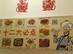 -楼兰印象(朝外店)