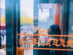 -清真·鸦儿李记·涮肉(和平里店)