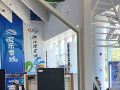-湘江欢乐城欢乐雪域
