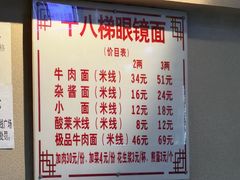 -蒋六十八梯眼镜面(狮子坪店)