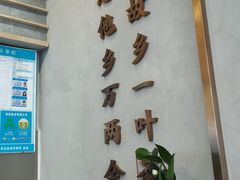 -眷茶(大卫城10楼店)