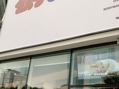 门面-么子烤肉(化龙池店)