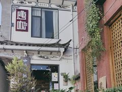 -唐咖精品咖啡(大理古城手冲店)